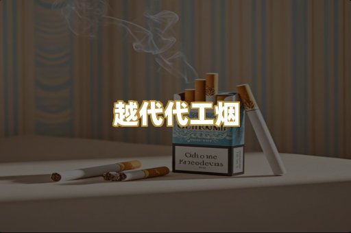 外烟爆珠系列